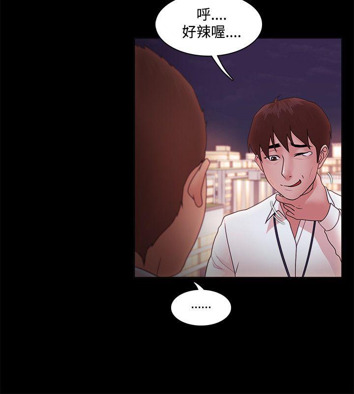 [韩国漫画] Loser 爱情,巨乳大奶#[29P]-11
