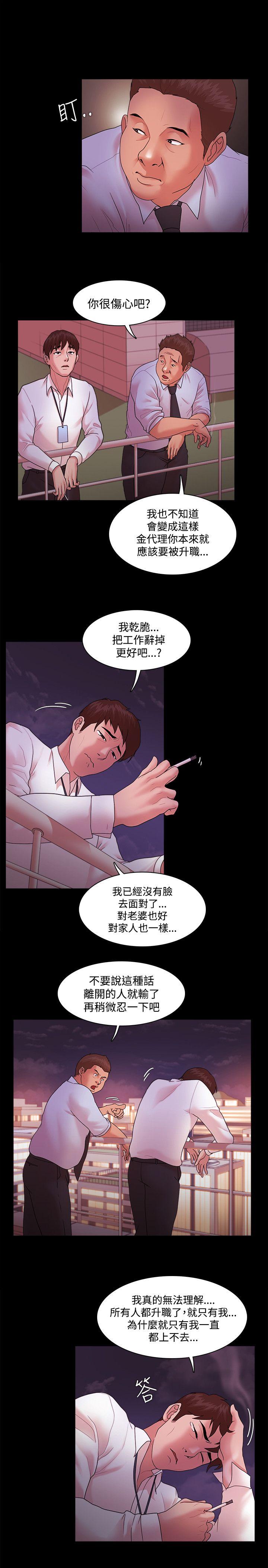 [韩国漫画] Loser 爱情,巨乳大奶#[29P]-12