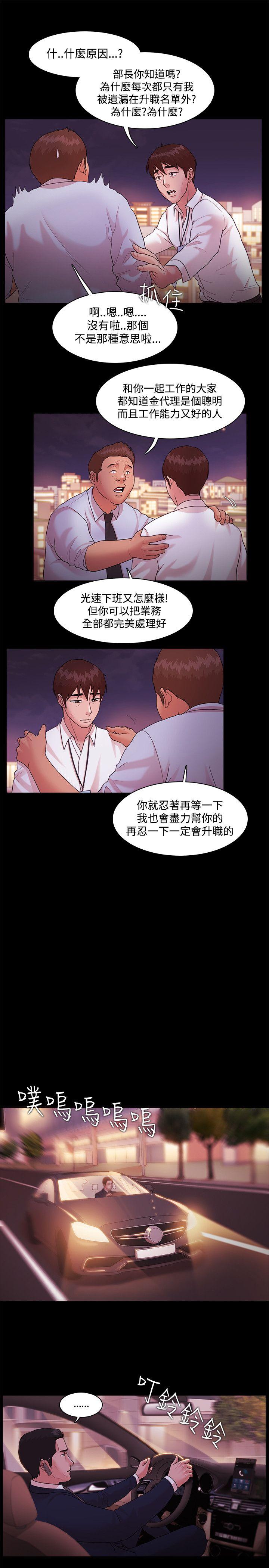 [韩国漫画] Loser 爱情,巨乳大奶#[29P]-14