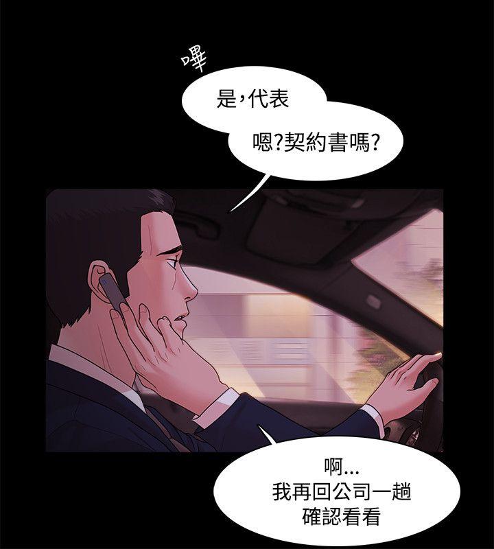 [韩国漫画] Loser 爱情,巨乳大奶#[29P]-15
