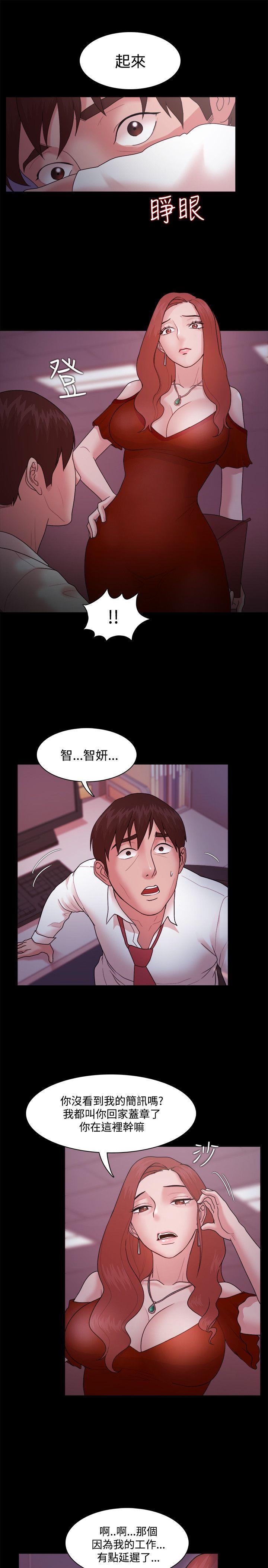 [韩国漫画] Loser 爱情,巨乳大奶#[29P]-18