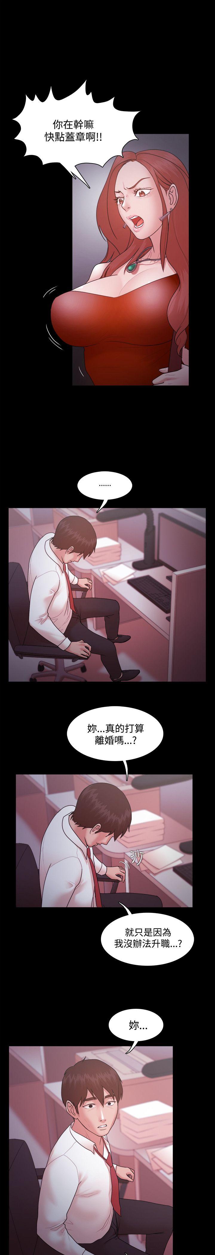[韩国漫画] Loser 爱情,巨乳大奶#[29P]-22