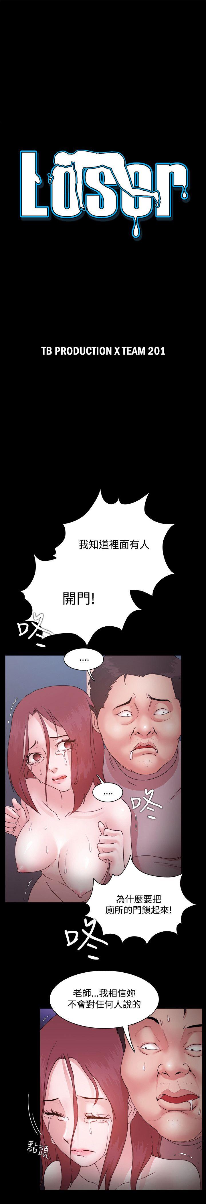 [韩国漫画] Loser 爱情,巨乳大奶#[29P]-4