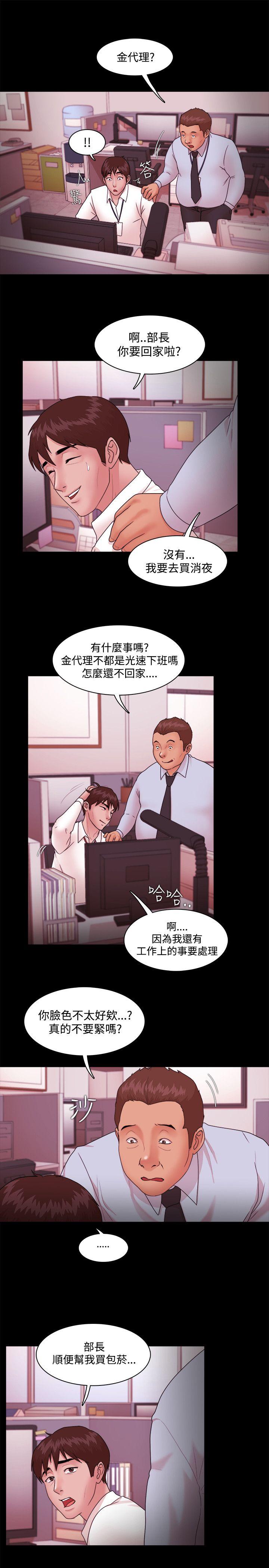 [韩国漫画] Loser 爱情,巨乳大奶#[29P]-8