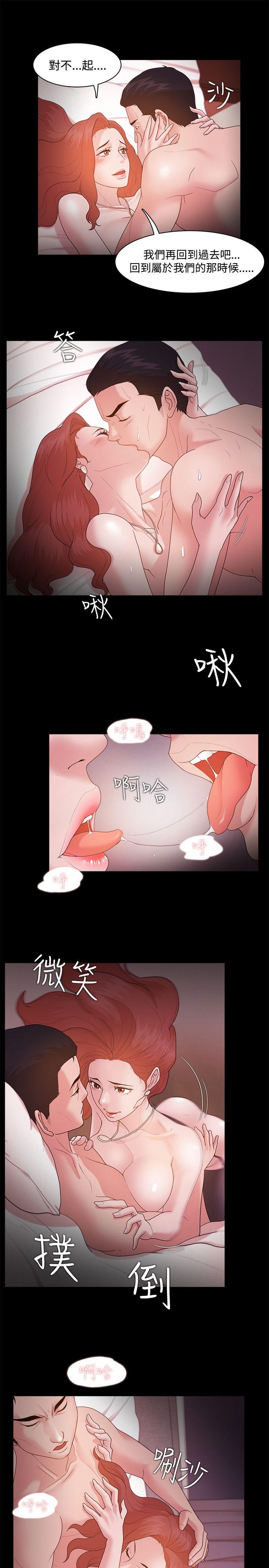 [韩国漫画] Loser 爱情,巨乳大奶#[35P]-30