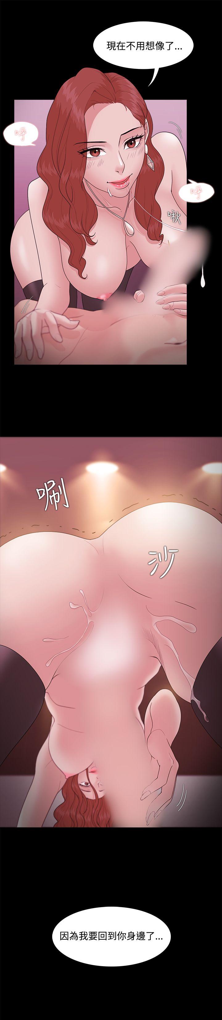 [韩国漫画] Loser 爱情,巨乳大奶#[35P]-34