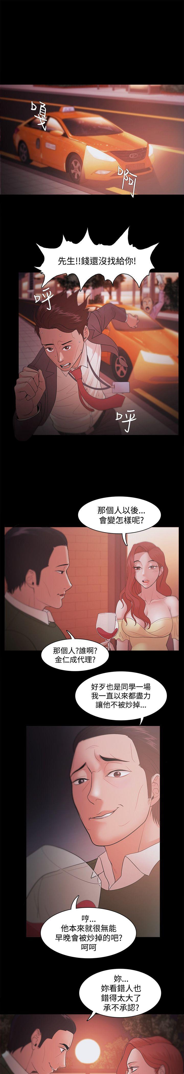 [韩国漫画] Loser 爱情,巨乳大奶#[34P]-25