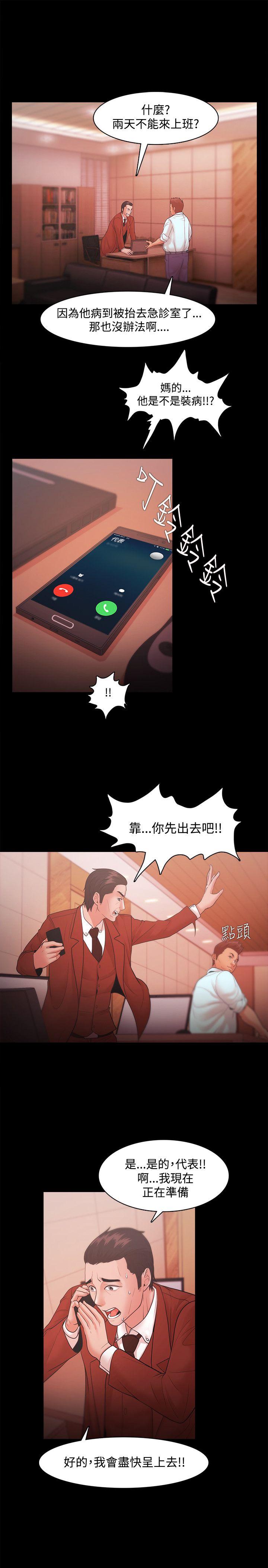[韩国漫画] Loser 爱情,巨乳大奶#[34P]-25