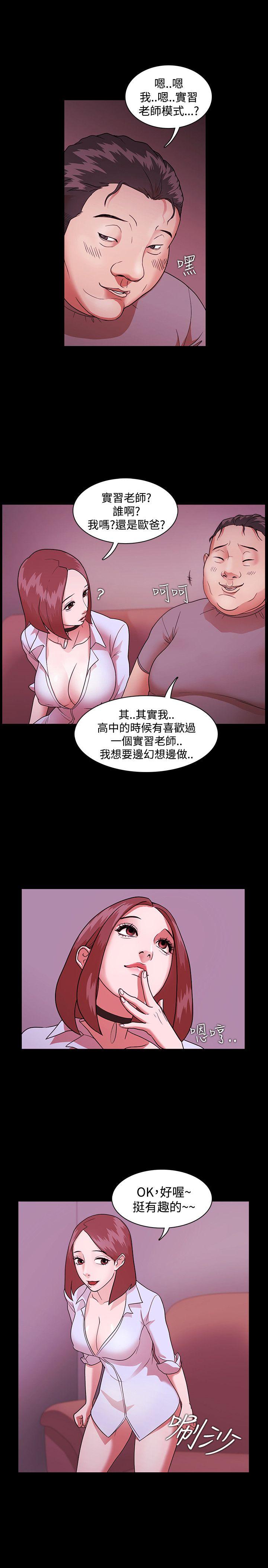 [韩国漫画] Loser 爱情,巨乳大奶#[29P]-7