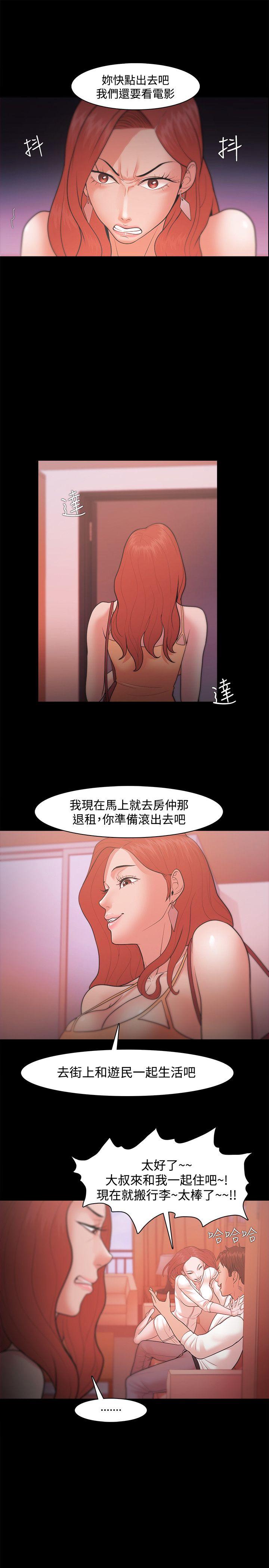 [韩国漫画] Loser 爱情,巨乳大奶#[34P]-17