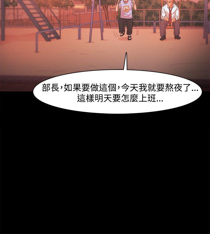 [韩国漫画] Loser 爱情,巨乳大奶#[34P]-30