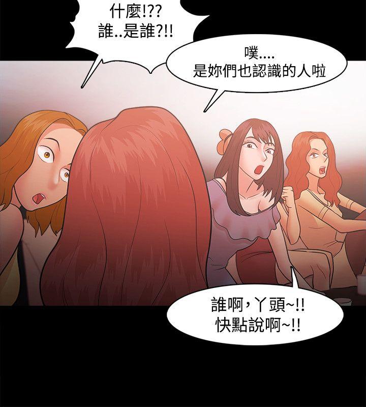 [韩国漫画] Loser 爱情,巨乳大奶#[33P]-18