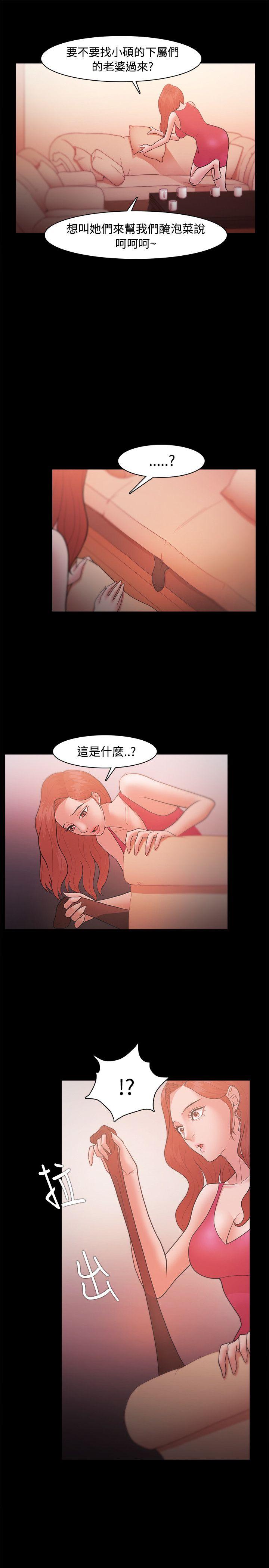 [韩国漫画] Loser 爱情,巨乳大奶#[33P]-23