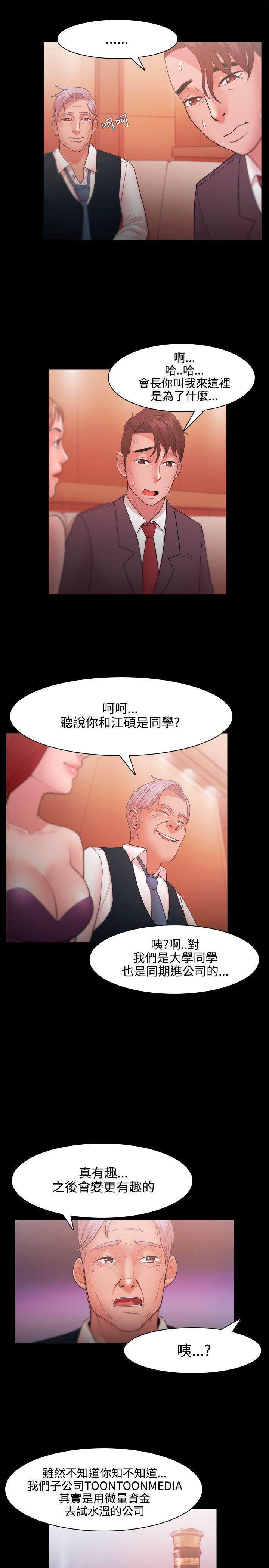 [韩国漫画] Loser 爱情,巨乳大奶#[34P]-7