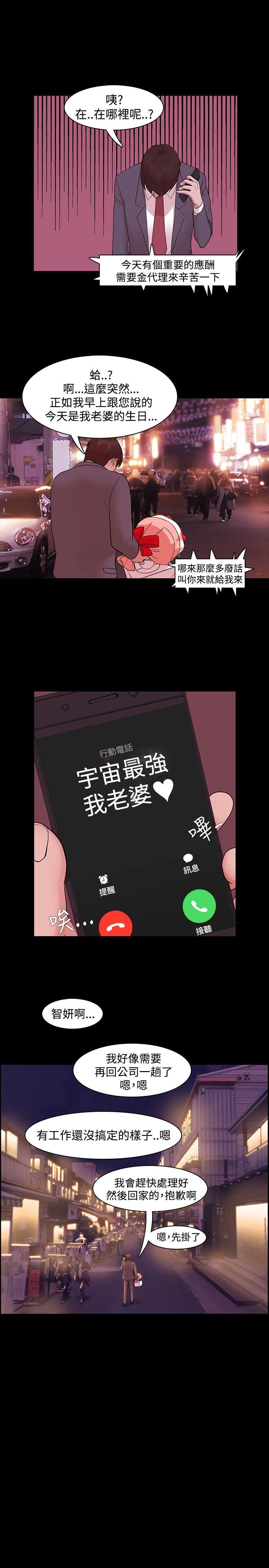 [韩国漫画] Loser 爱情,巨乳大奶#[34P]-17