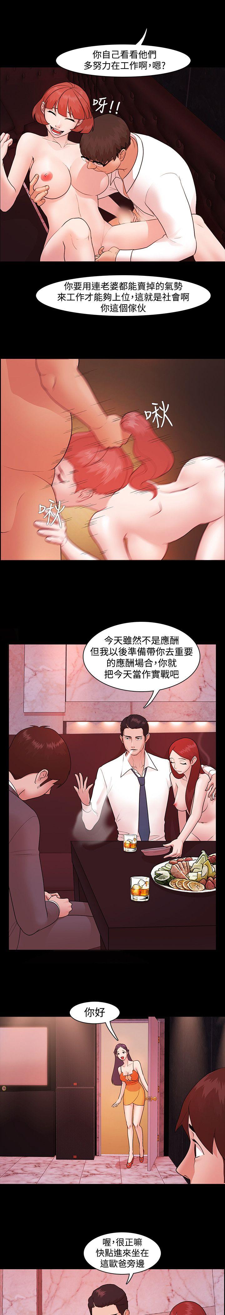 [韩国漫画] Loser 爱情,巨乳大奶#[34P]-25
