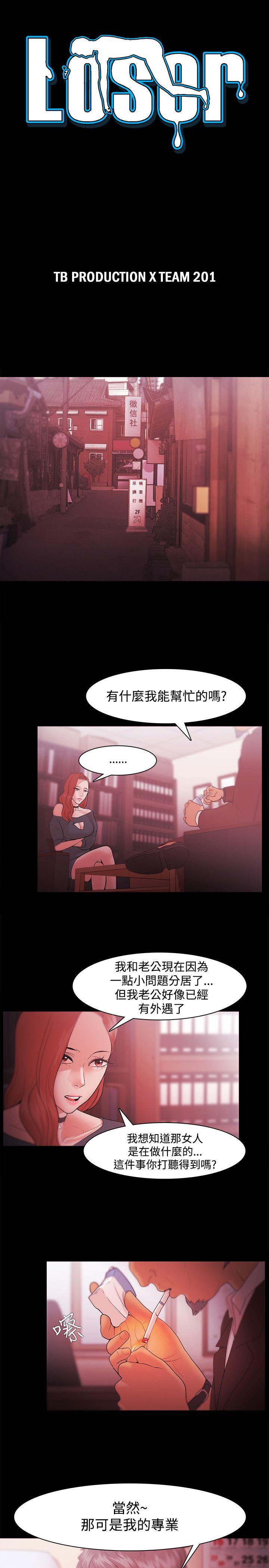 [韩国漫画] Loser 爱情,巨乳大奶#[25P]-3