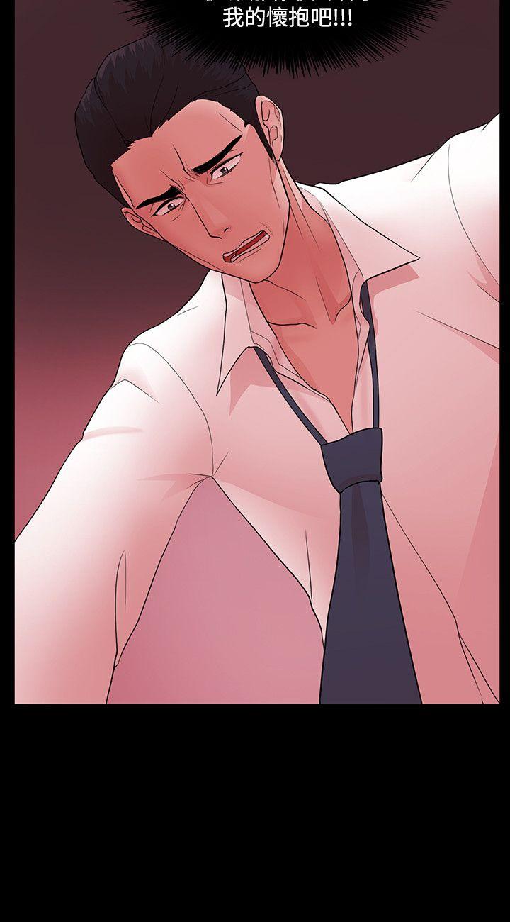 [韩国漫画] Loser 爱情,巨乳大奶#[31P]-19