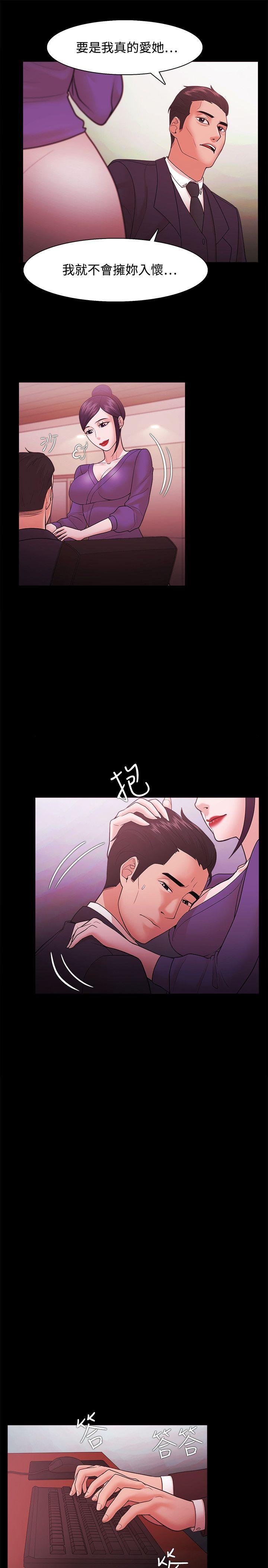 [韩国漫画] Loser 爱情,巨乳大奶#[28P]-16