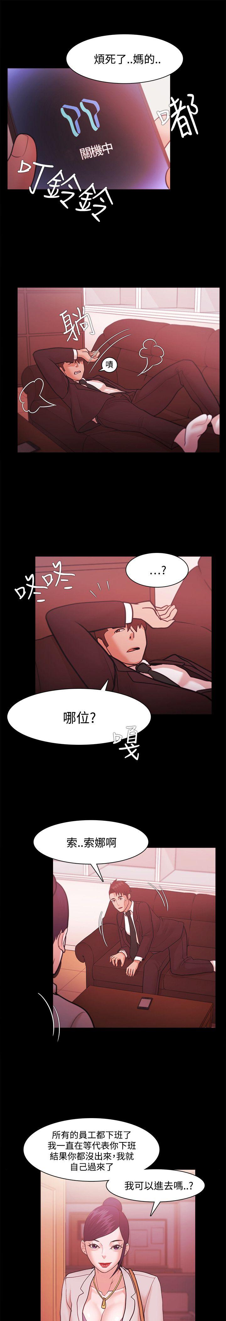 [韩国漫画] Loser 爱情,巨乳大奶#[28P]-24