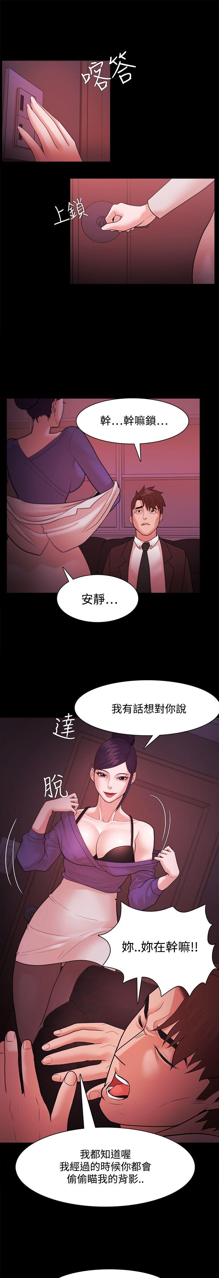 [韩国漫画] Loser 爱情,巨乳大奶#[28P]-26