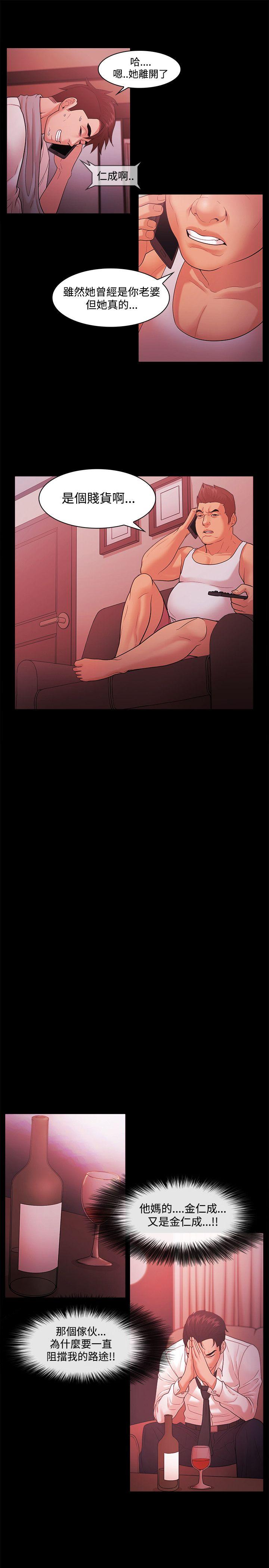 [韩国漫画] Loser 爱情,巨乳大奶#[23P]-13