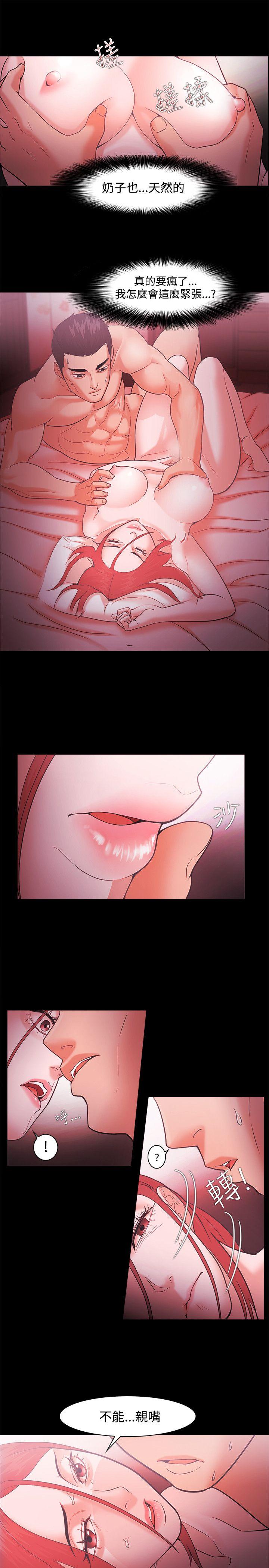 [韩国漫画] Loser 爱情,巨乳大奶#[26P]-23