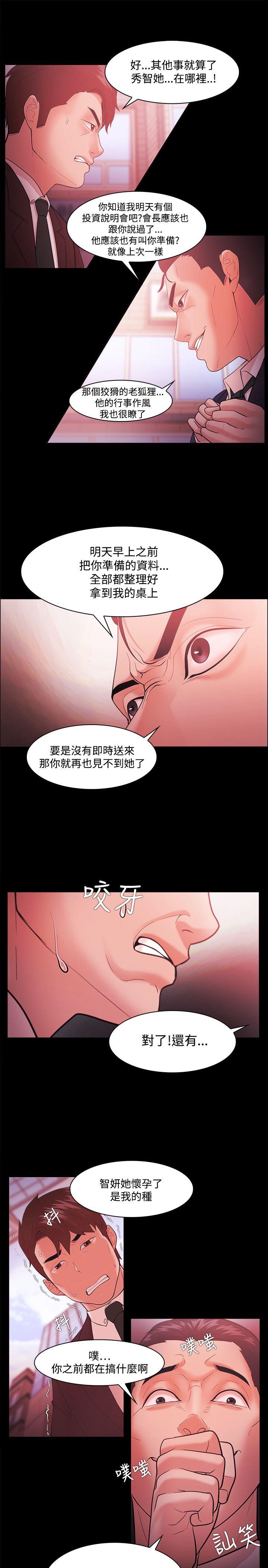 [韩国漫画] Loser 爱情,巨乳大奶#[25P]-9