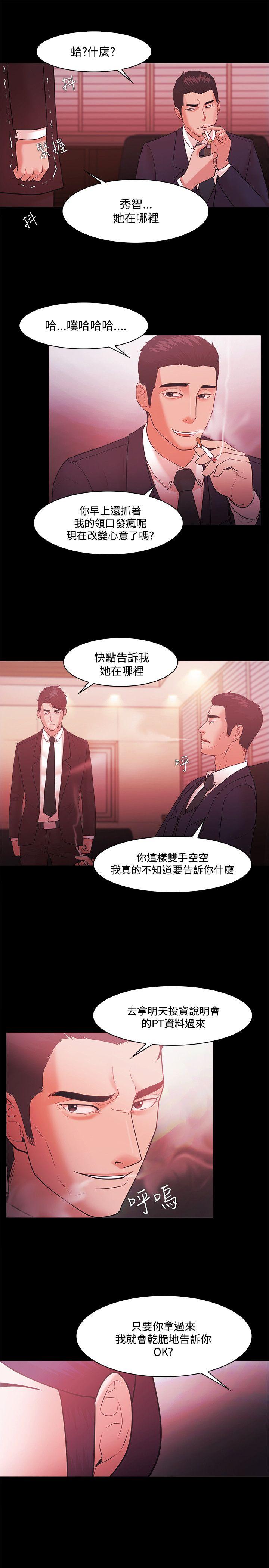 [韩国漫画] Loser 爱情,巨乳大奶#[27P]-14