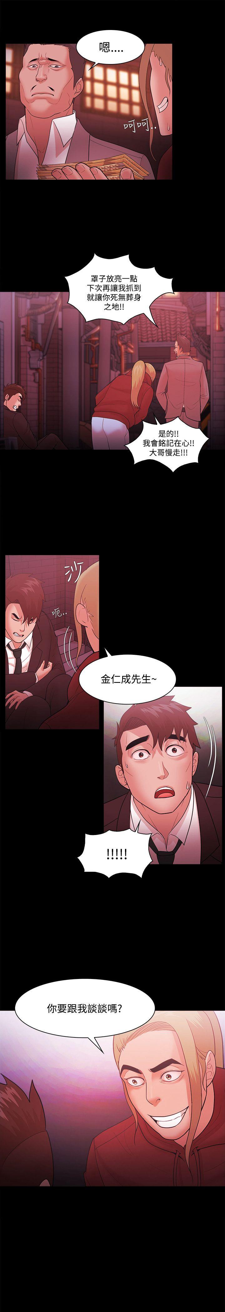 [韩国漫画] Loser 爱情,巨乳大奶#[25P]-9