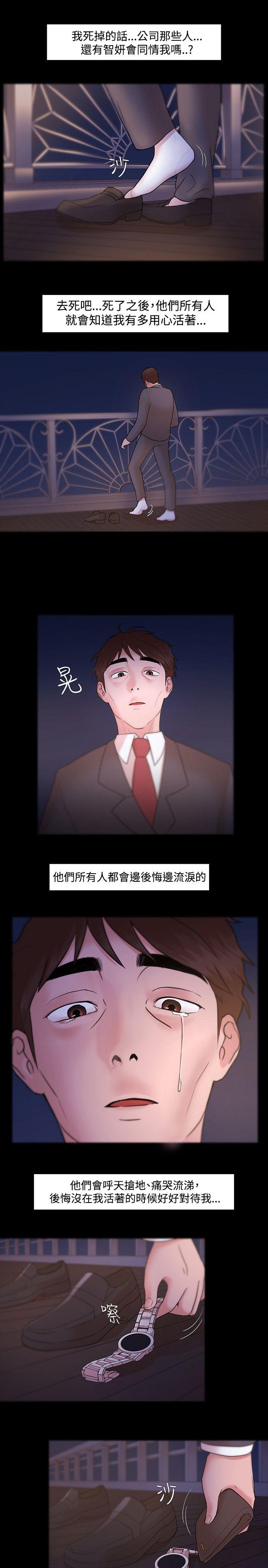 [韩国漫画] Loser 爱情,巨乳大奶#[30P]-11