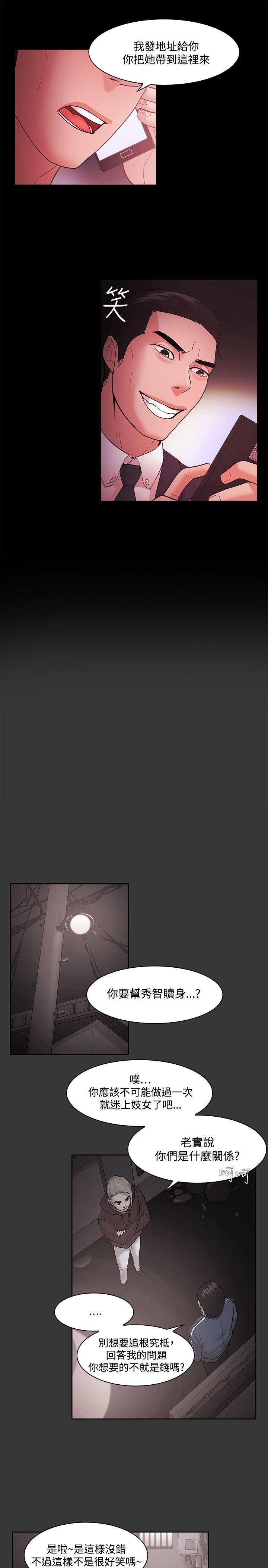 [韩国漫画] Loser 爱情,巨乳大奶#[25P]-7