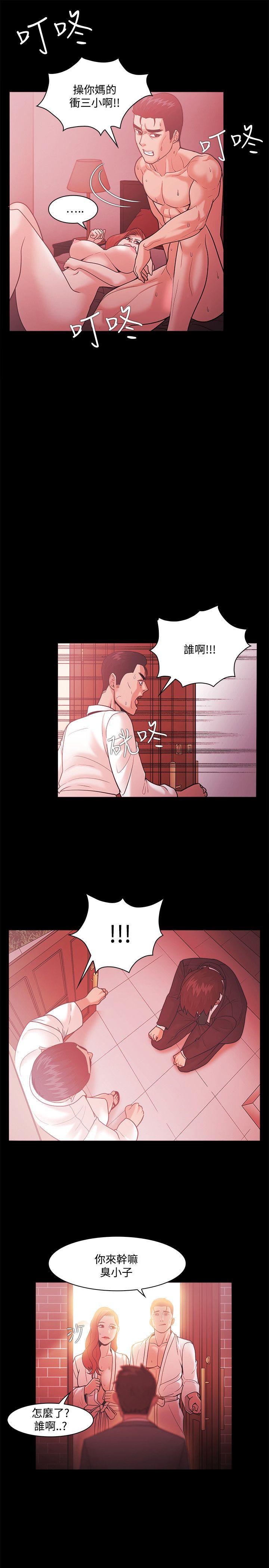 [韩国漫画] Loser 爱情,巨乳大奶#[30P]-17
