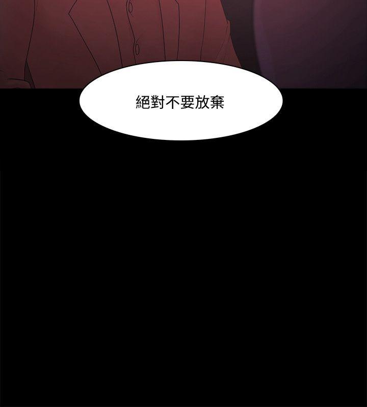 [韩国漫画] Loser 爱情,巨乳大奶#[30P]-28