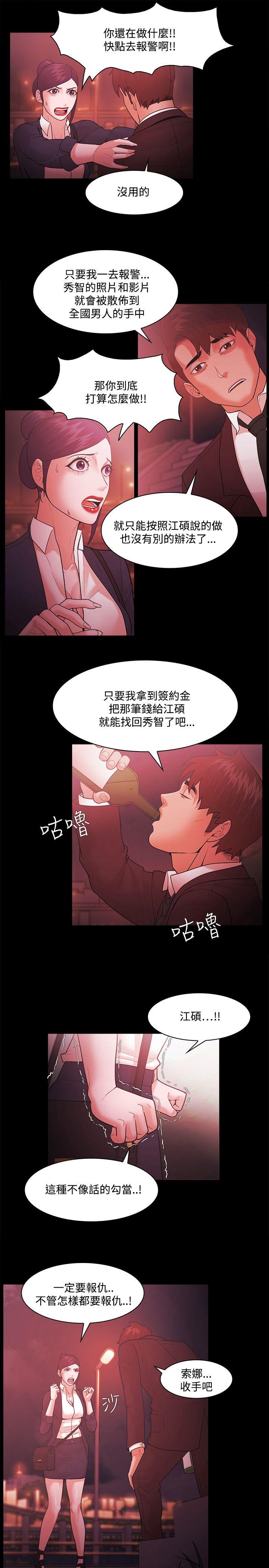[韩国漫画] Loser 爱情,巨乳大奶#[30P]-9