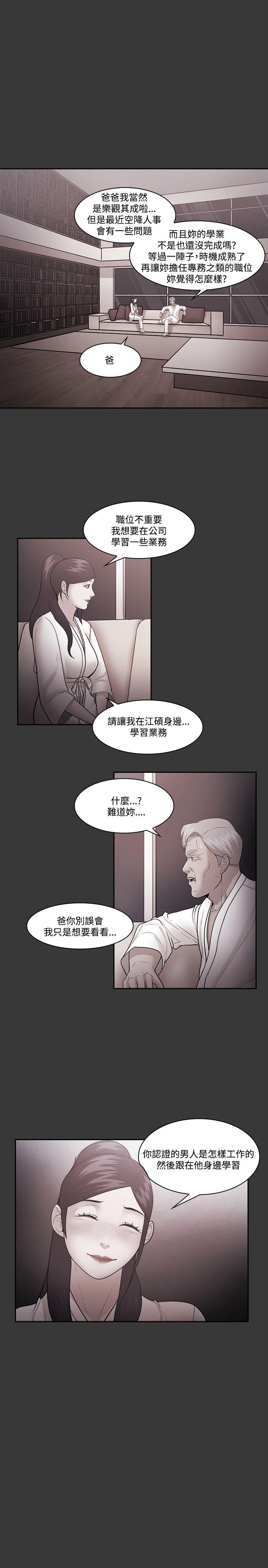 [韩国漫画] Loser 爱情,巨乳大奶#[31P]-13