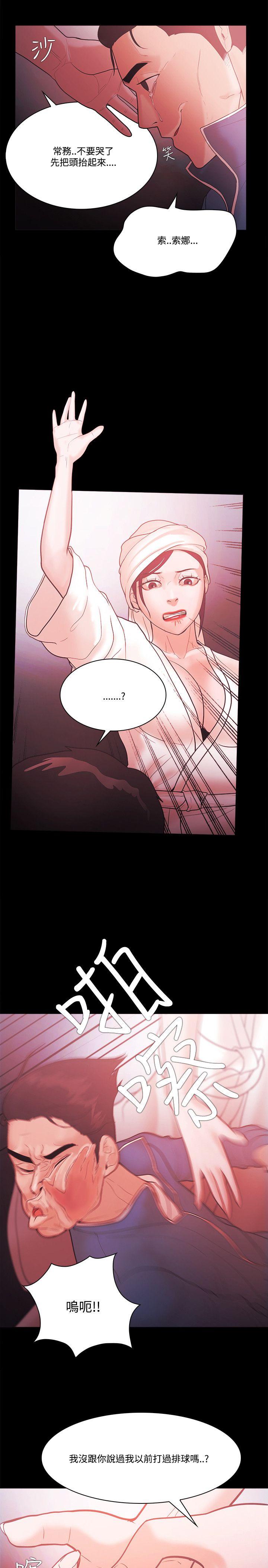 [韩国漫画] Loser 爱情,巨乳大奶#[31P]-1