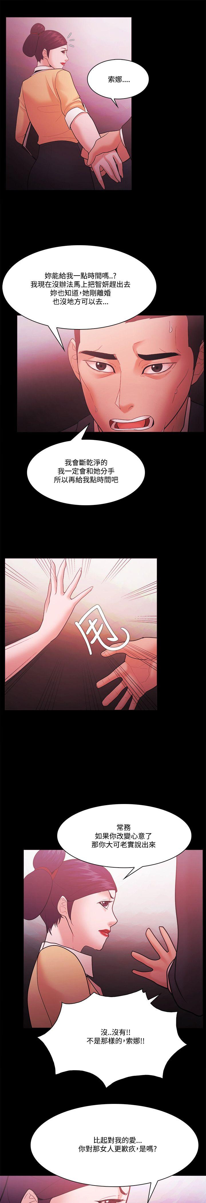 [韩国漫画] Loser 爱情,巨乳大奶#[31P]-13