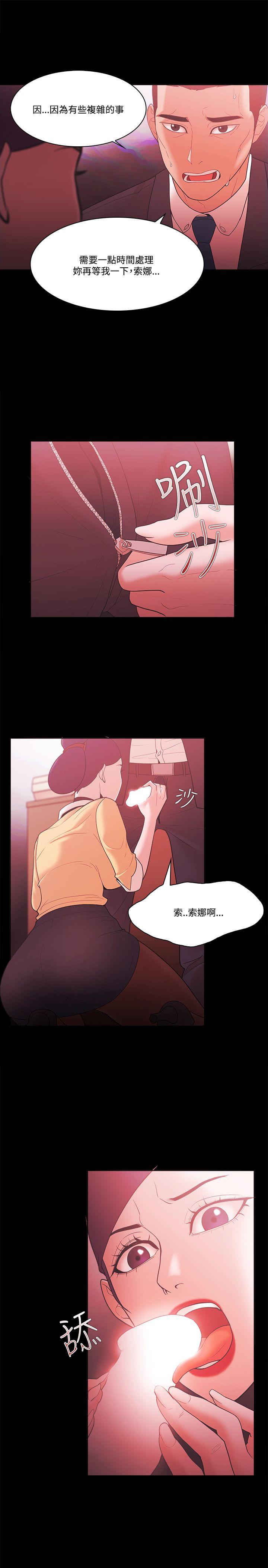 [韩国漫画] Loser 爱情,巨乳大奶#[31P]-15