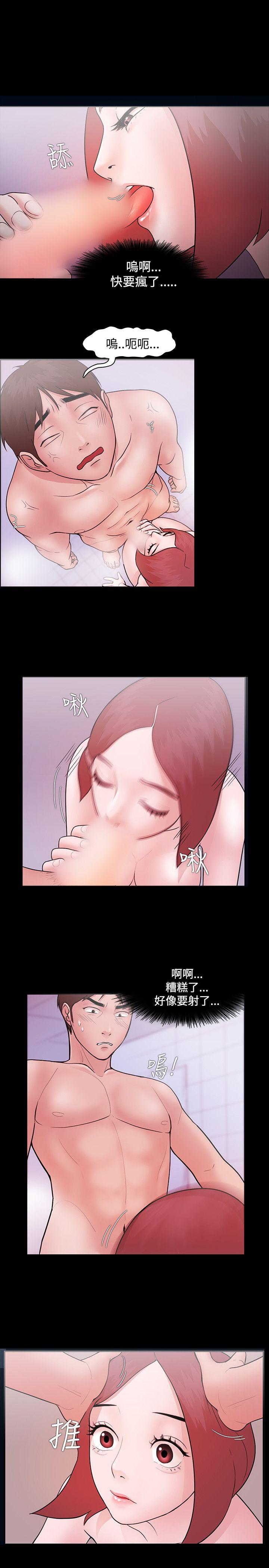 [韩国漫画] Loser 爱情,巨乳大奶#[30P]-11