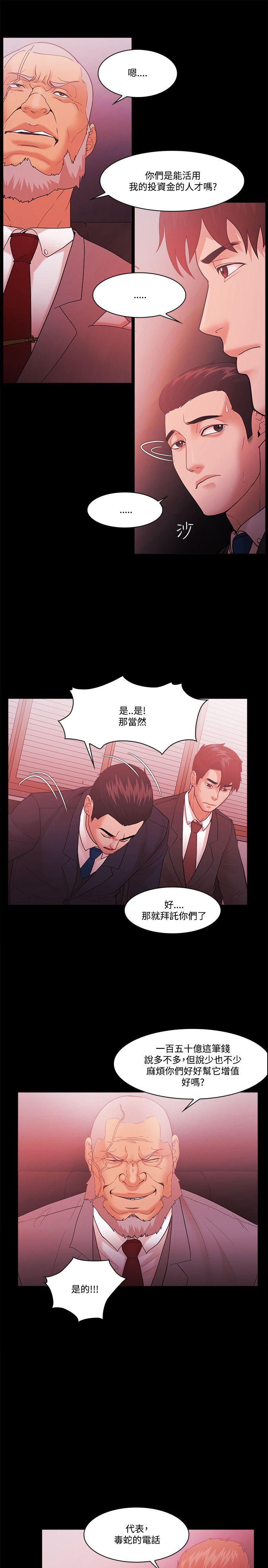 [韩国漫画] Loser 爱情,巨乳大奶#[38P]-7