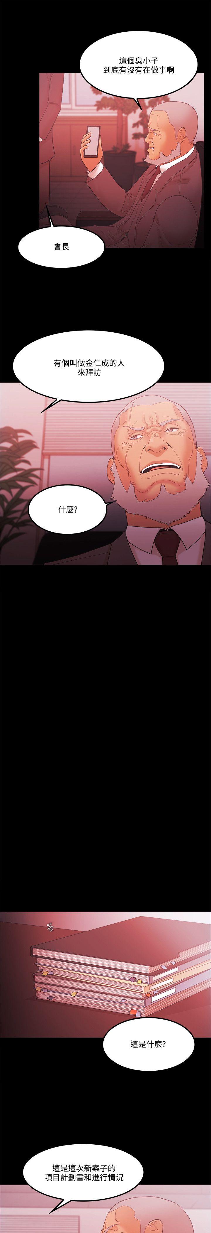 [韩国漫画] Loser 爱情,巨乳大奶#[27P]-7