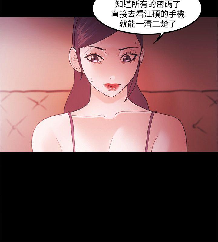 [韩国漫画] Loser 爱情,巨乳大奶#[21P]-8