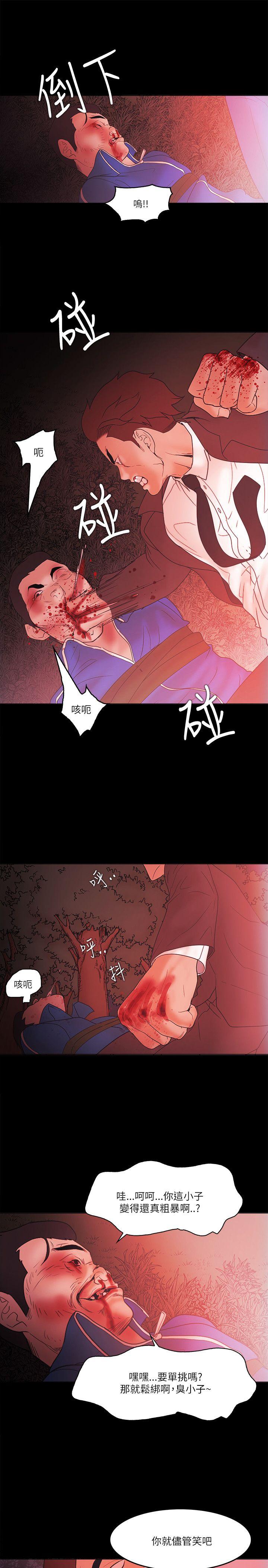 [韩国漫画] Loser 爱情,巨乳大奶#[27P]-23