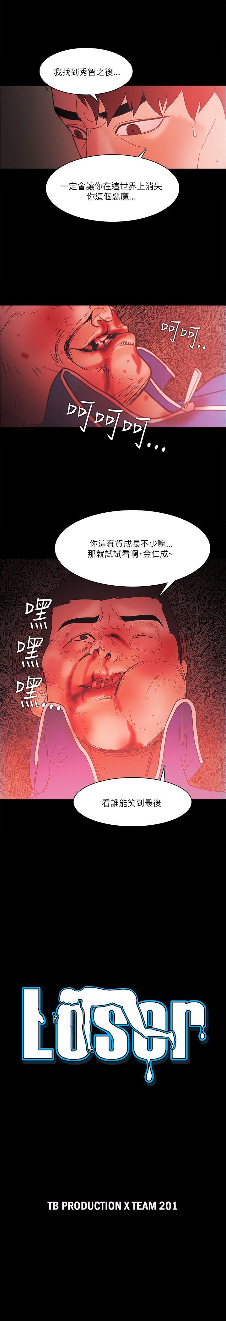 [韩国漫画] Loser 爱情,巨乳大奶#[26P]-1