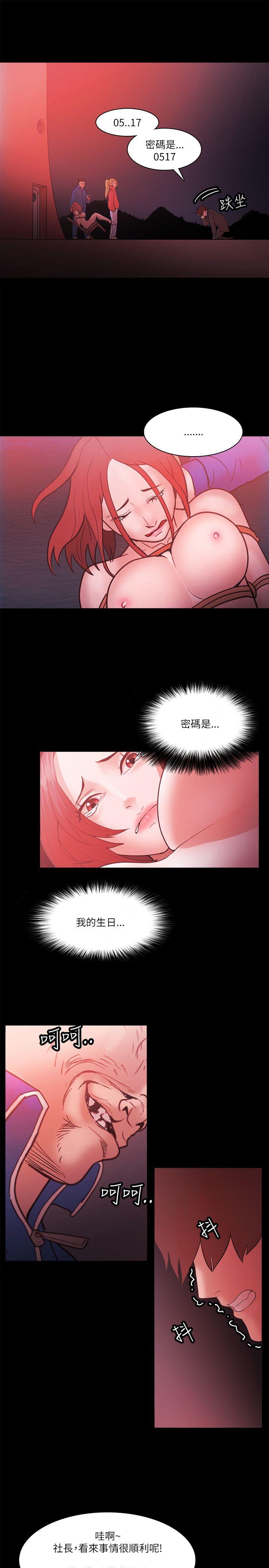[韩国漫画] Loser 爱情,巨乳大奶#[26P]-19