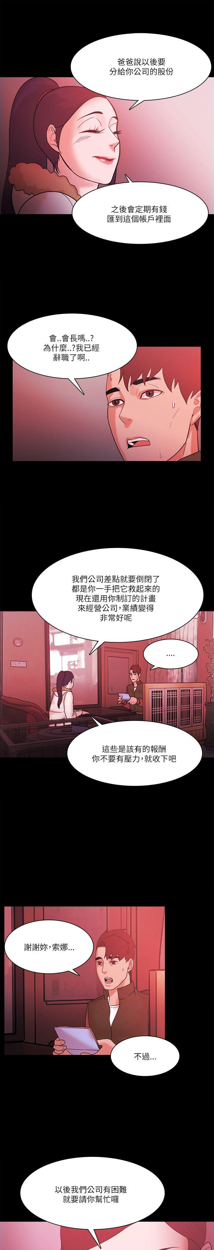 [韩国漫画] Loser 爱情,巨乳大奶#[36P]-23