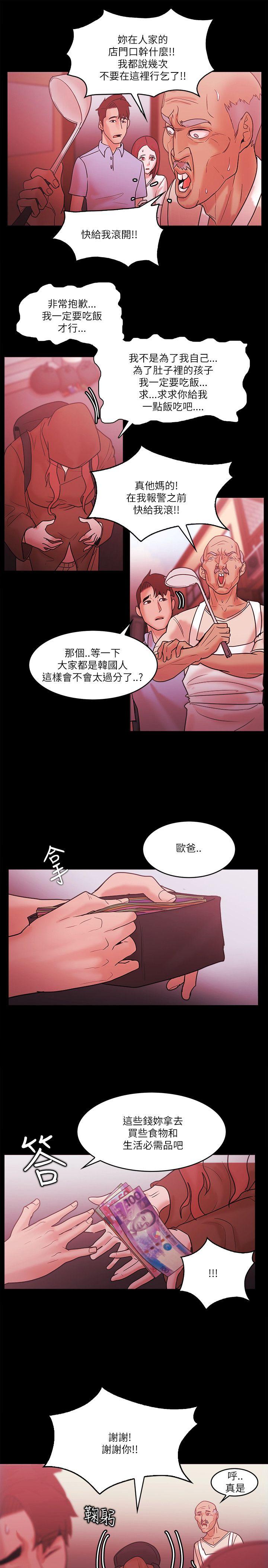[韩国漫画] Loser 爱情,巨乳大奶#[36P]-29