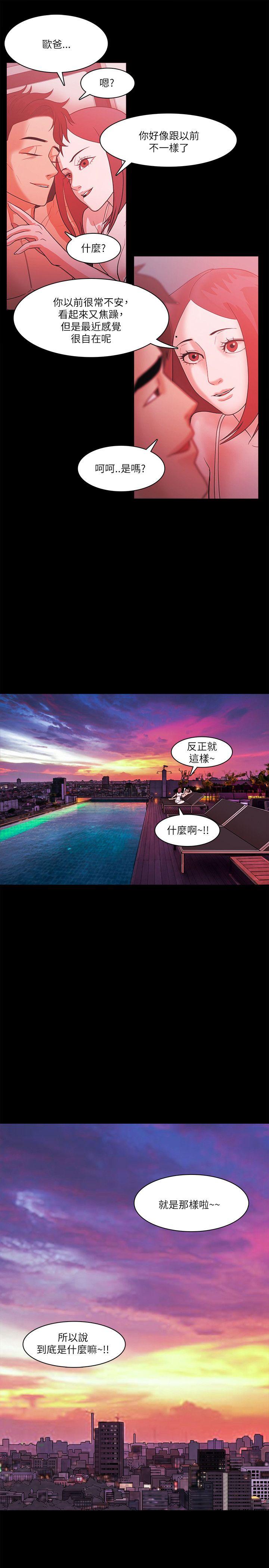 [韩国漫画] Loser 爱情,巨乳大奶#[36P]-33