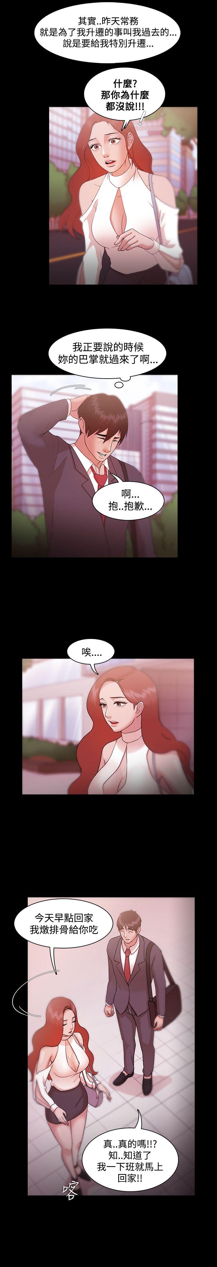 [韩国漫画] Loser 爱情,巨乳大奶#[30P]-17
